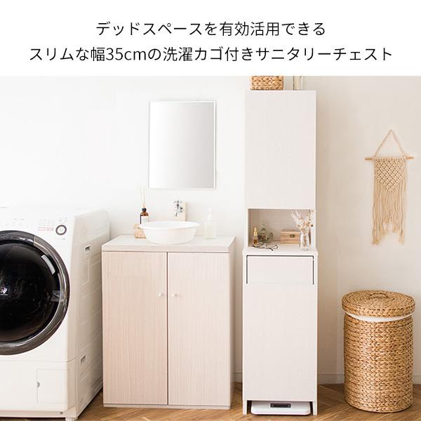 ランドリーチェスト 薄型 幅35 サニタリーチェスト 収納棚 スリム 洗濯カゴ おしゃれ Myt インテリア家具通販のファニシック 通販 Yahoo ショッピング