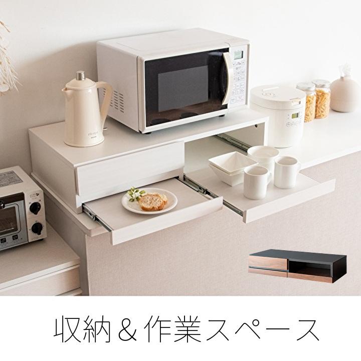 スライドトレー 炊飯器 レンジ下 おしゃれ 引き出し 収納 作業 スライドトレー 炊飯器 レンジ下 おしゃれ 引き出し 収納 作業