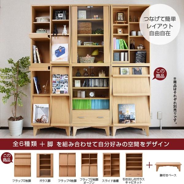 ディスプレイラック フラップ扉 幅60 扉付き cd dvd 雑誌 本棚