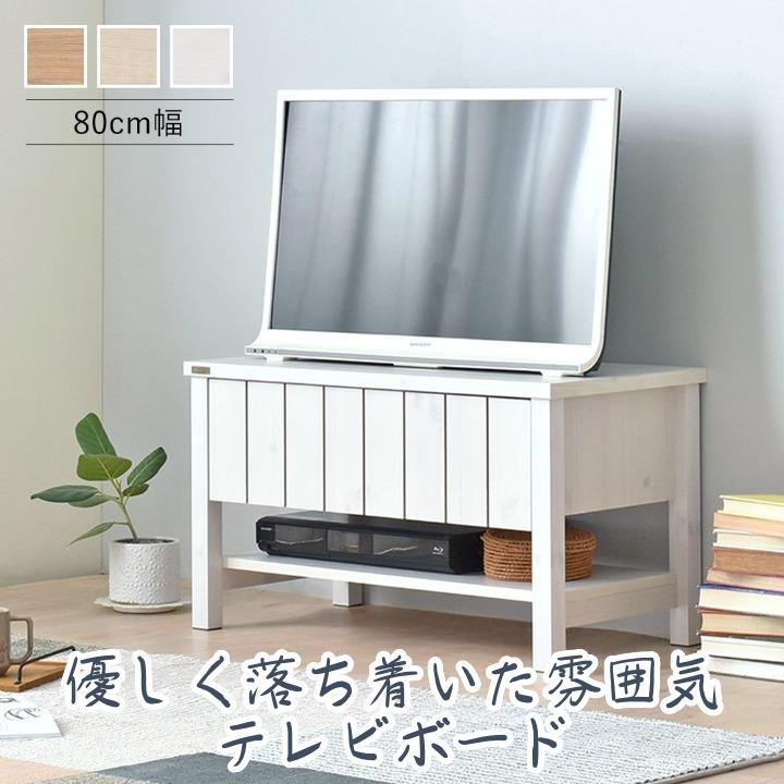 テレビ台 ローボード 80 北欧 おしゃれ テレビボード TV台 TVボード リビング 収納 ナチュラル シンプル 木目調 新生活 新居 引越し :sgr00039:インテリア家具通販のファニシック - 通販 - Yahoo!ショッピング テレビ台 ローボード 80 北欧 おしゃれ テレビボード TV台 TVボード リビング 収納 ナチュラル シンプル 木目調 新生活 新居 引越し :sgr00039:インテリア家具通販のファニシック - 通販 - Yahoo!ショッピング