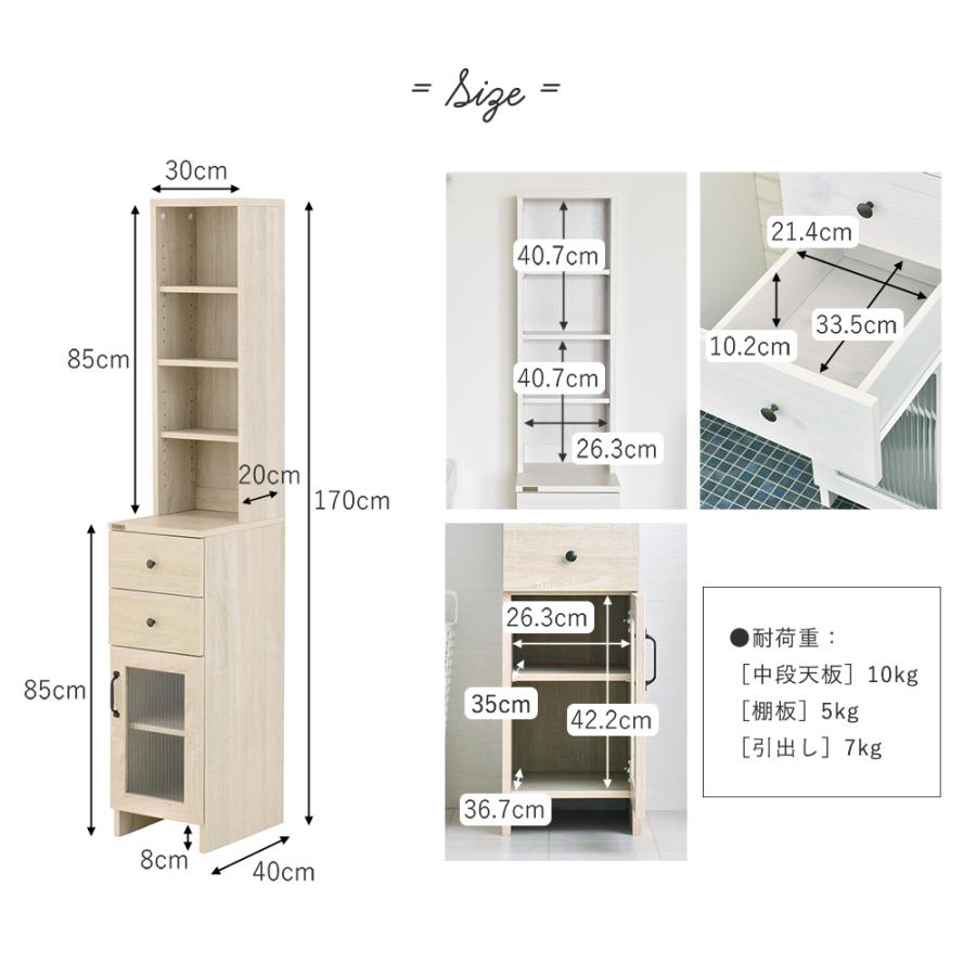 ホワイト スリム収納ラック 縦型 隙間ラック 30cm スリム ラック 収納 縦型 おしゃれ 北欧 洗面所 収納