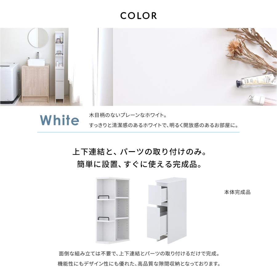 隙間収納 幅20cm 洗濯機 キッチン 省スペース コンパクト オープン収納 隙間 引き出し ランドリー_7