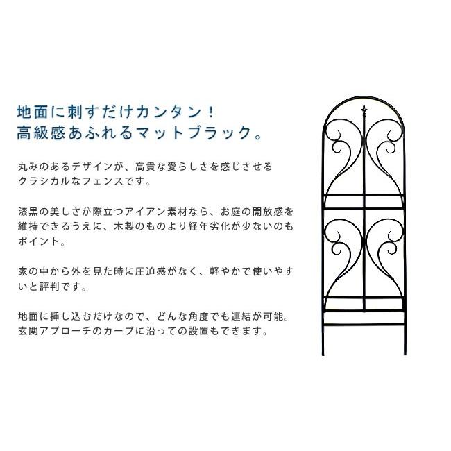 国産 トレリス 4枚組 アイアン 高級感 マットブラック クラシカル フェンス 連結可能 超歓迎 Www Thedailyspud Com