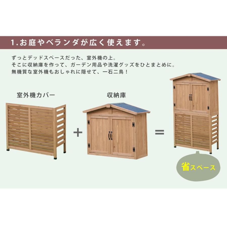 室外機カバー 三角屋根 収納庫付き Smis インテリア家具通販のファニシック 通販 Yahoo ショッピング