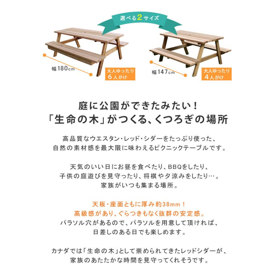 Finalsale対象商品30 Off 日本製 レッドシダー ピクニックテーブル 幅180 送料無料 ガーデンテーブル セット 木製 おしゃれ 椅子付き ベンチ付き 4人掛け テーブル チェア 一体型 雨に強い 天然木 雨ざらし 100 本物保証 Srivinayagarsweets Com