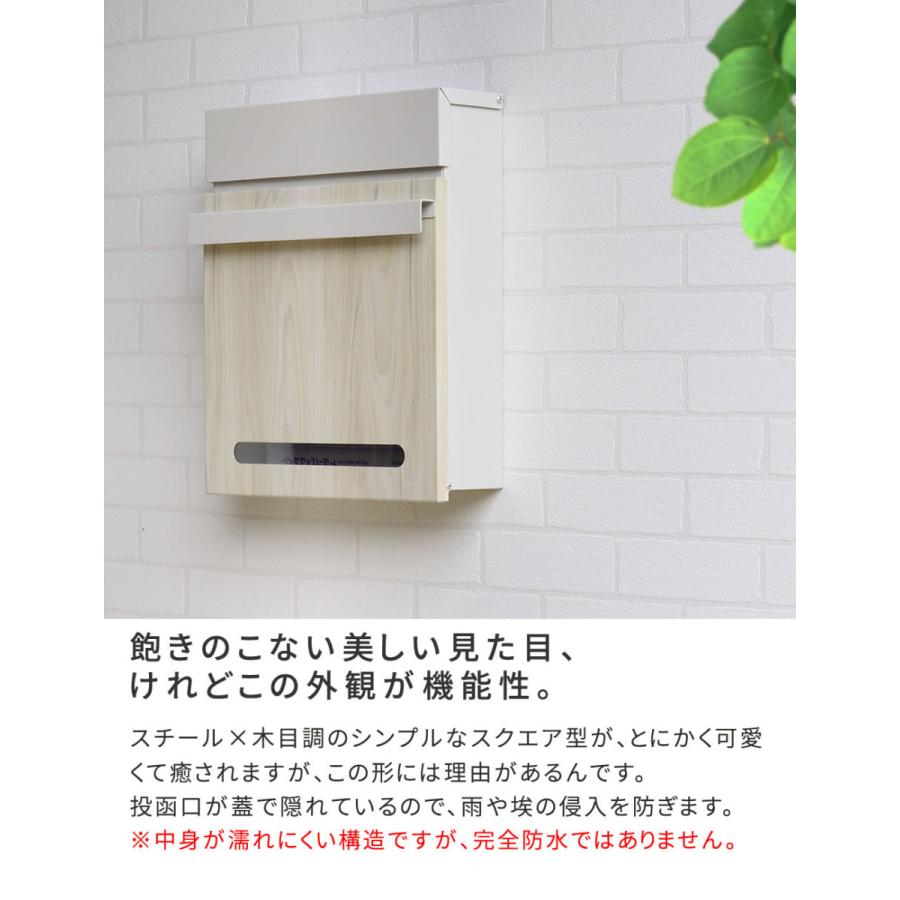 ポスト おしゃれ 壁掛け 木目調 郵便受け箱 玄関 鍵付き かわいい ニュアンスカラー :smis-00501:インテリア家具通販のファニシック - 通販 - Yahoo!ショッピング ポスト おしゃれ 壁掛け 木目調 郵便受け箱 玄関 鍵付き かわいい ニュアンスカラー :smis-00501:インテリア家具通販のファニシック - 通販 - Yahoo!ショッピング
