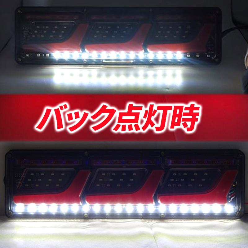 テールランプ トラック led 薄型 24v 3連 L型 汎用 エルフ デュトロ 