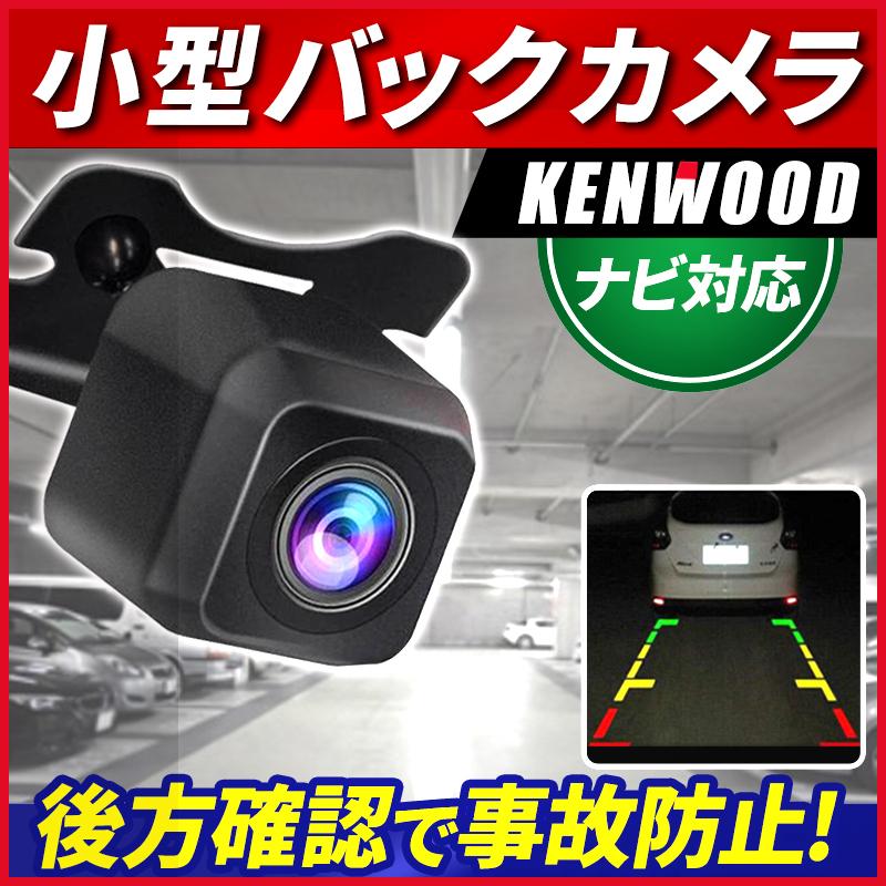 kenwood カーナビ バックカメラ 後付け ケンウッドカーナビ 彩速 kenwood カーナビ バックカメラ 後付け ケンウッドカーナビ 彩速