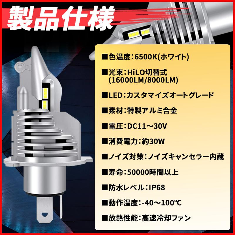 h4 ledバルブ ledヘッドライト 車検対応 明るい ハロゲン hi/lo 24V バイク 12V 16000lm｜shopflower｜15