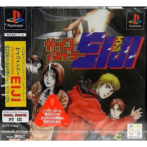 サイコメトラーeiji Giodental Es