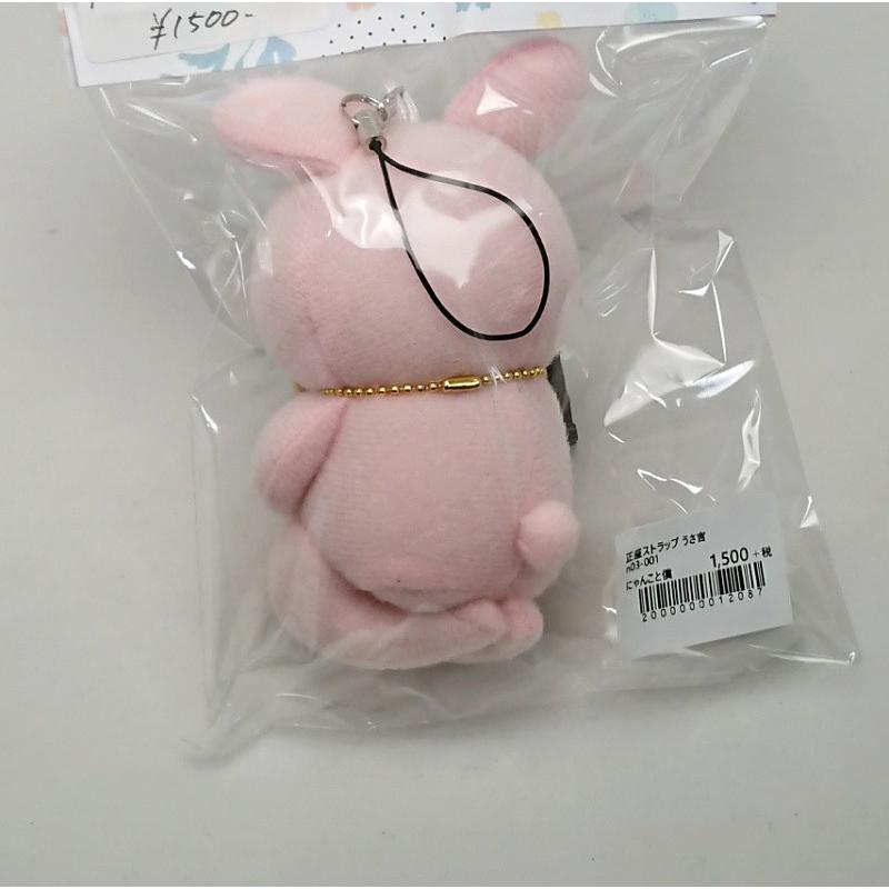【にゃんこと僕】 正座ストラップ うさ吉 n03-001 |  | 01
