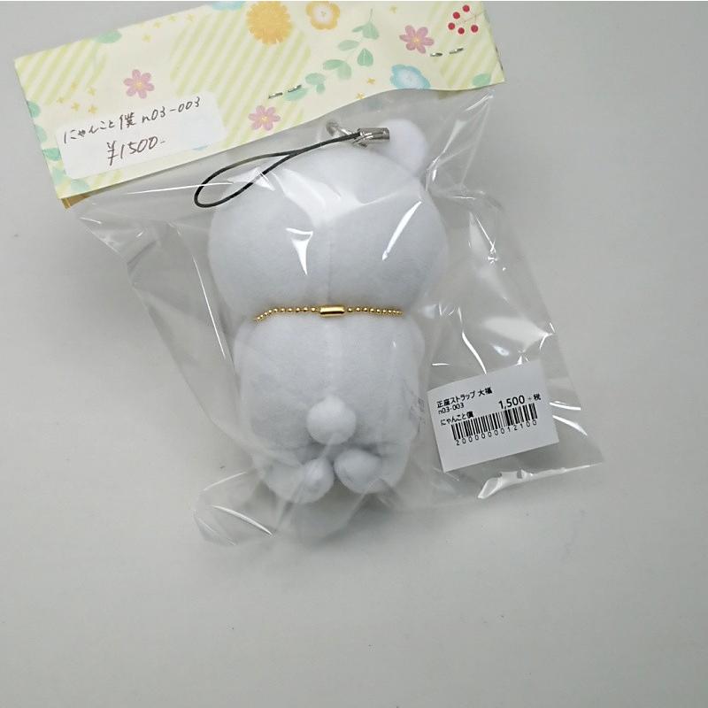 【にゃんこと僕】 正座ストラップ 大福 n03-003 |  | 01