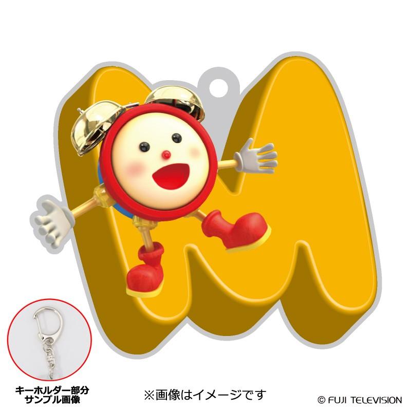 めざましテレビ イニシャルアクリルカットキーホルダー めざましくんm フジテレビe ショップyahoo 店 通販 Yahoo ショッピング