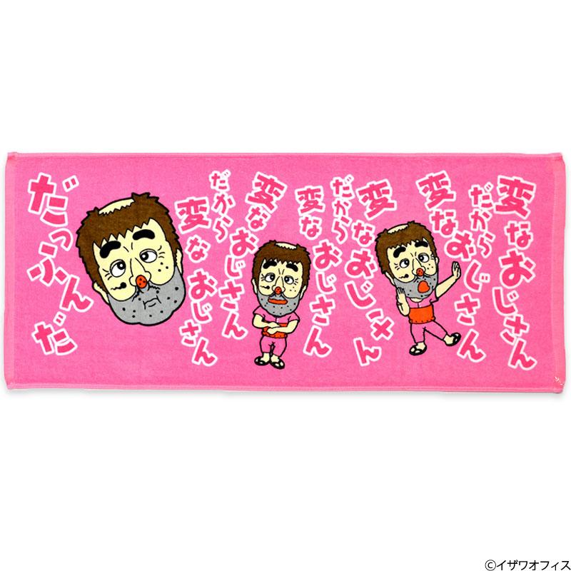 志村けん 変なおじさん フェイスタオル フジテレビe ショップyahoo 店 通販 Yahoo ショッピング