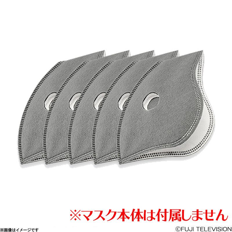 逃走中 ハンターマスク交換用フィルター5枚セット 大人用 フジテレビe ショップyahoo 店 通販 Yahoo ショッピング
