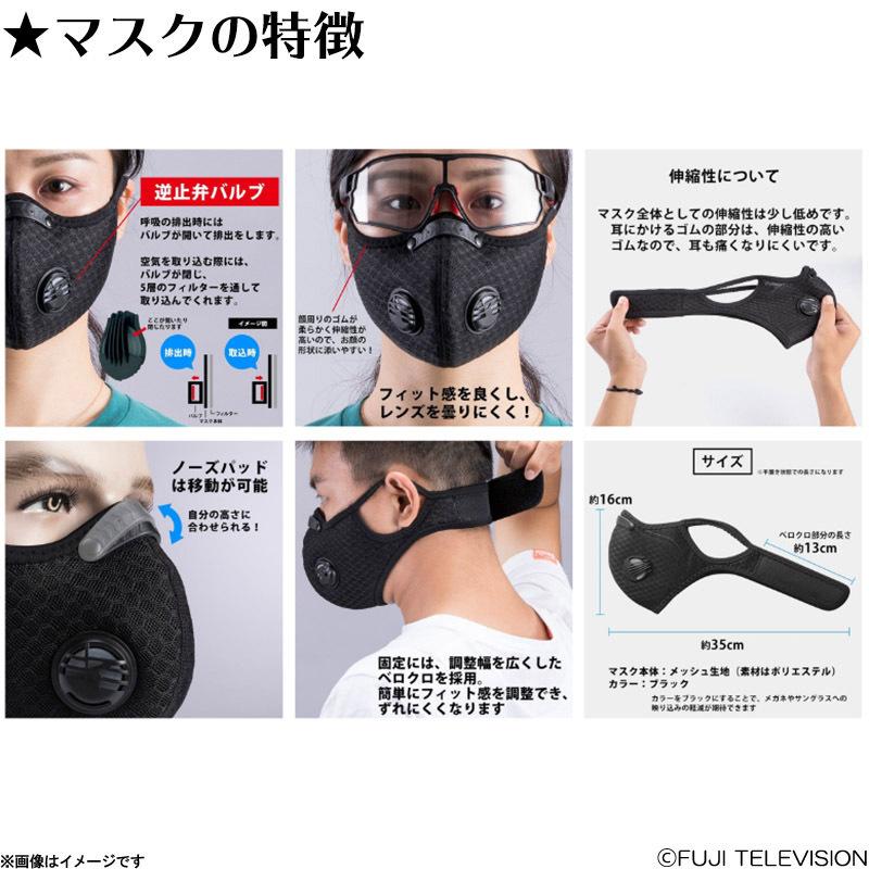 逃走中 ハンターマスク 大人用 フィルター1枚入り フジテレビe ショップyahoo 店 通販 Yahoo ショッピング