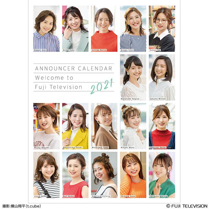 フジテレビ女性アナウンサーカレンダー 21 Welcome To Fujitelevision フジテレビe ショップyahoo 店 通販 Yahoo ショッピング