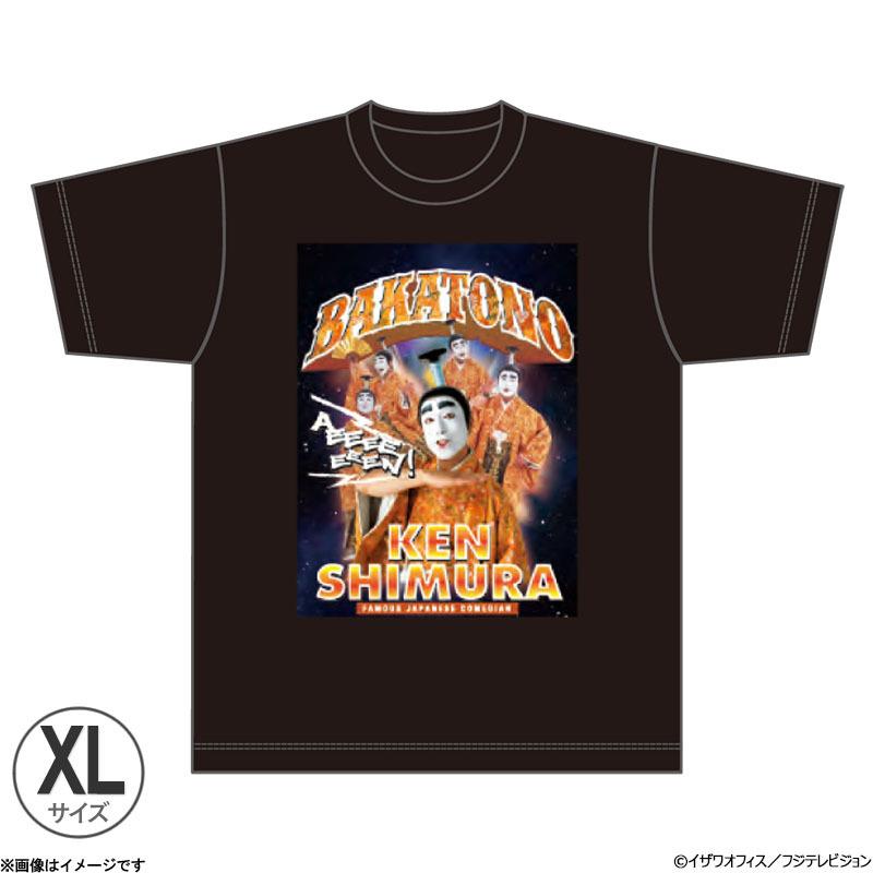 ［送料込み匿名配送］志村けんの大爆笑展 バカ殿Tシャツ XLサイズ 志村けんの大爆笑展 バカ殿Tシャツ ブラック XL : フジテレビe