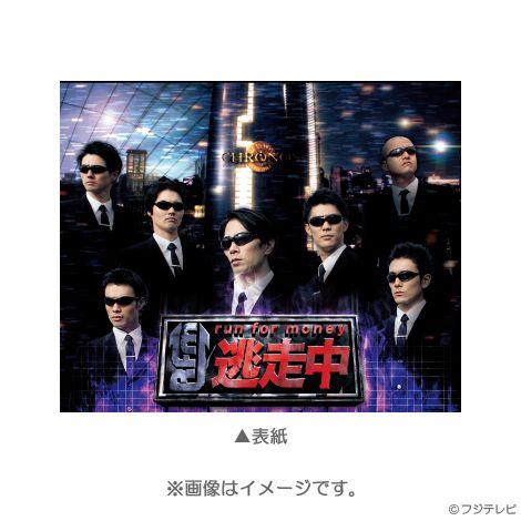 逃走中 メモ帳 アップ 4602 フジテレビe ショップyahoo 店 通販 Yahoo ショッピング