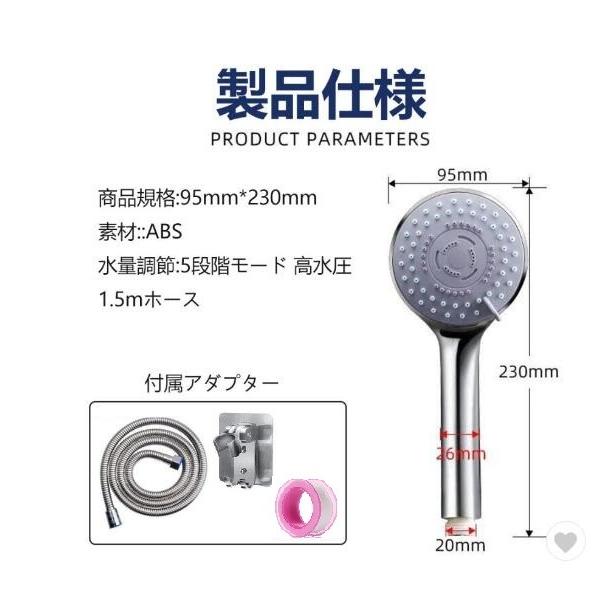 シャワーヘッド ホース付き  シャワーヘッドセット 節水 水量調整 水流切替 ５段階 角度調整 水漏れ防止 ハンドシャワー  国際汎用基準G1/2 簡単設置 取付け簡単｜shopgallery-abientot｜07