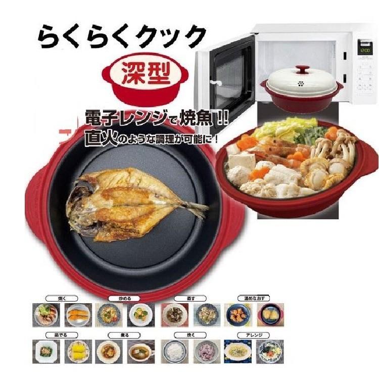 電子レンジ専用調理器 らくらくクッキング g6bh9ry 電子レンジ専用 レンジ専用 調理器 レンジで焼き魚【Modere】 焼き目
