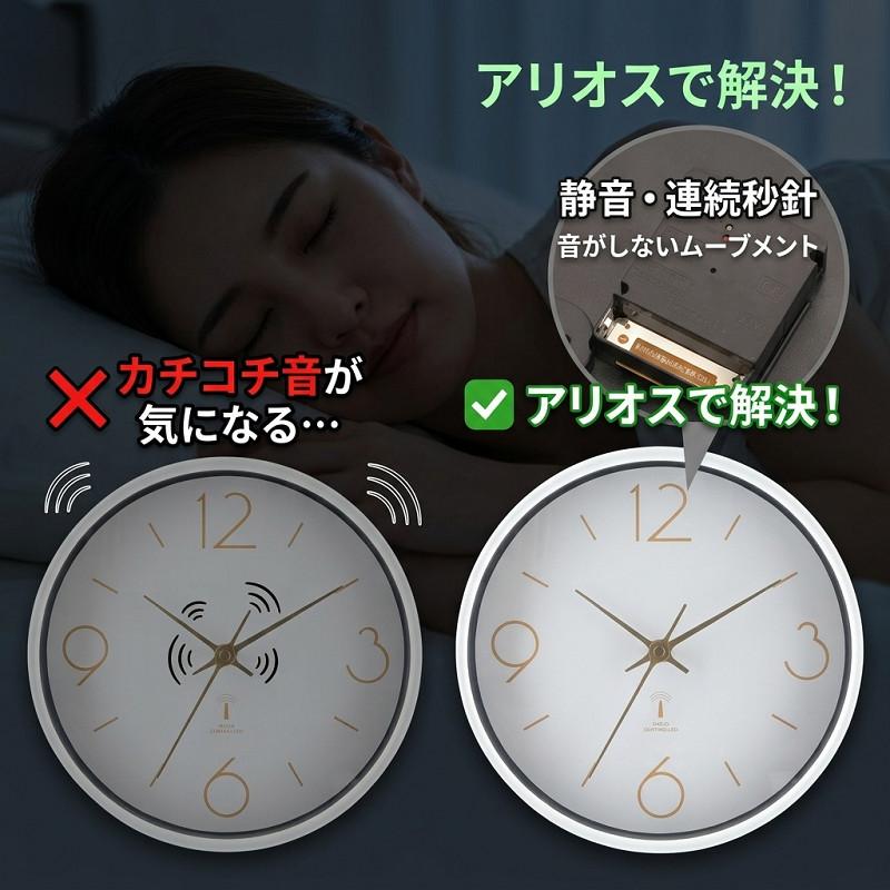 電波時計 掛け時計 おしゃれ 静音 連続秒針 アリオス 不二貿易 25cm
