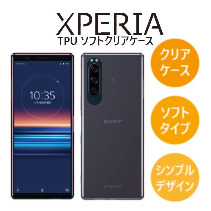 XPERIA XZ3 SO-01L SOV39 801SO ケース ソフト クリア カバー TPU 透明