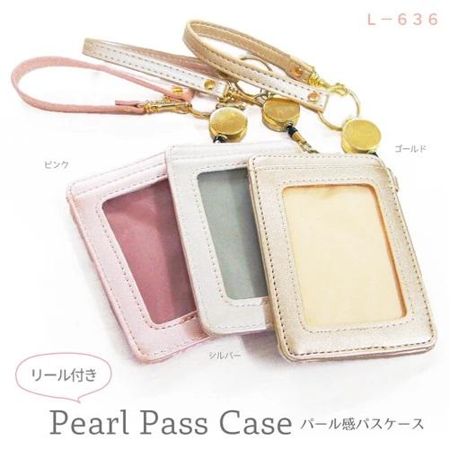 リール付き パスケース ICカード 定期入れ カードキーケース 社員証