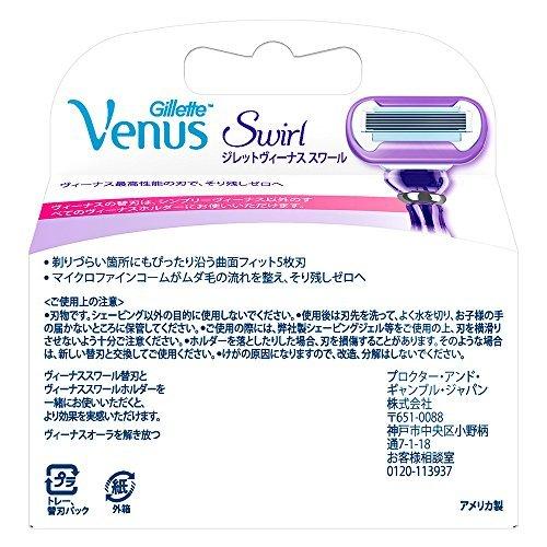 ジレット ヴィーナス スワール 女性用 カミソリ 替刃4個入|shopglobalworks|02