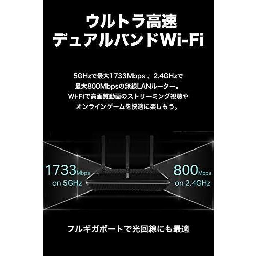 TP-Link Wi-Fi 無線LAN ルーター 11ac AC2600 1733 + 800 Mbps MU-MIMO IPv6 デュアルバンド ギ|shopglobalworks|02