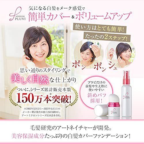 アートネイチャー アートミクロン プラビ パウダー 8g ナチュラルブラック 単品 増毛パウダー 白髪隠し パウダー 女性用|shopglobalworks|02