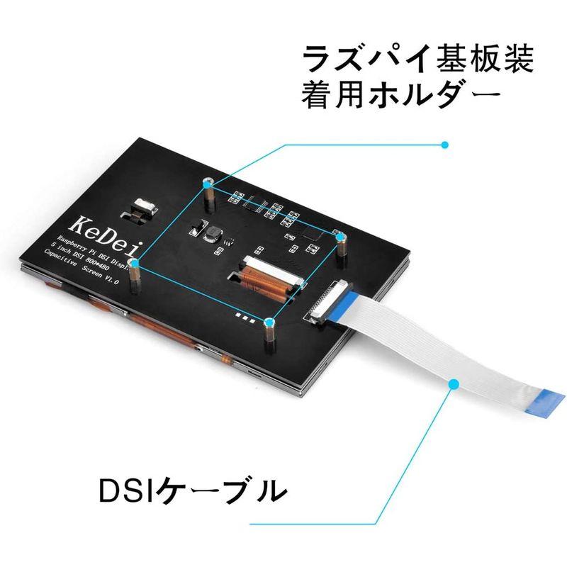 OSOYOO 5インチTFT タッチスクリーン DSIコネクタ LCDディスプレイ