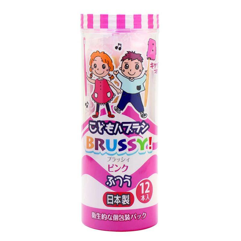 UFCサプライ こどもハブラシ BRUSSY ピンク 6色 12本セット パープル、オレンジ、ライトブルー、ローズピンク、イエロー、サーモン
