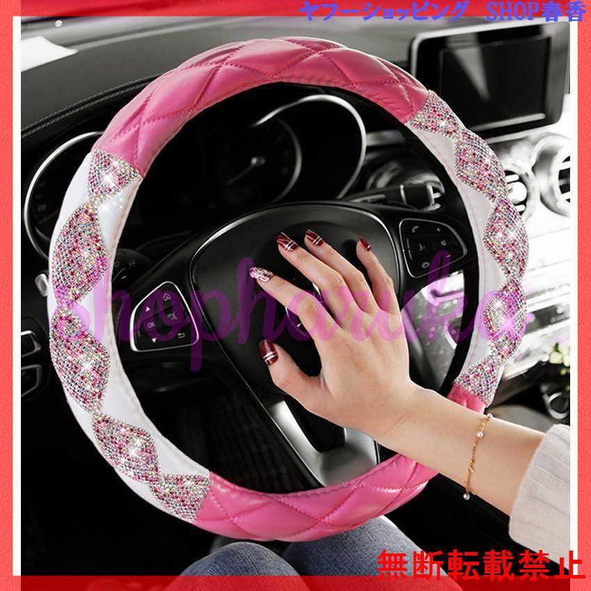 ハンドルカバー 軽自動車 ステアリングカバー 革 キラキラ おしゃれ 可愛い Mサイズ 38cm 女子 ノーブランド Fu9z1ayaks 車 バイク 自転車 Editorialdismes Com