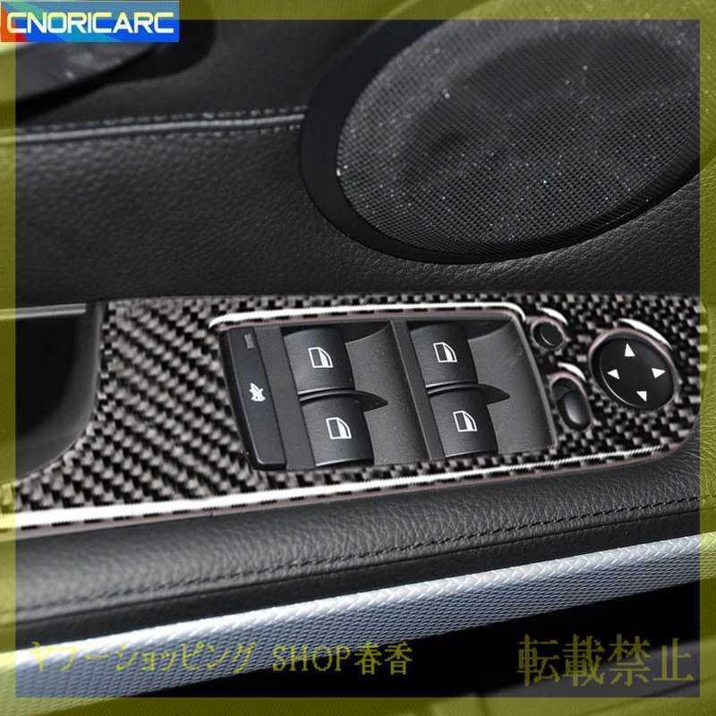 インテリアパネル 車 ドアアームレスト ボタン 装飾 フレームカバー 炭素繊維 Bmw E92 E93 クーペ ノーブランド Ioddgv4xoo Www Storybookwines Com