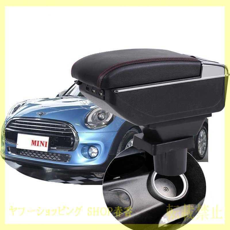格安即決 ミニ クーパー MINI F55 F56 F57 用センターアームレスト 格安即決 ミニ クーパー MINI F55 F56 F57 用センターアームレスト