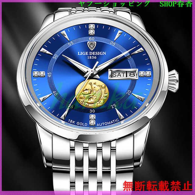LIGE 腕時計 メンズ ブランド カジュアル 機械式 トゥールビヨン おしゃれ かっこいい 20代 30代 