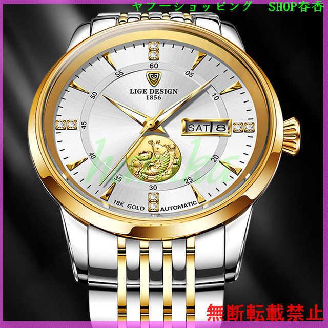 LIGE 腕時計 メンズ ブランド カジュアル 機械式 トゥールビヨン おしゃれ かっこいい 20代 30代 