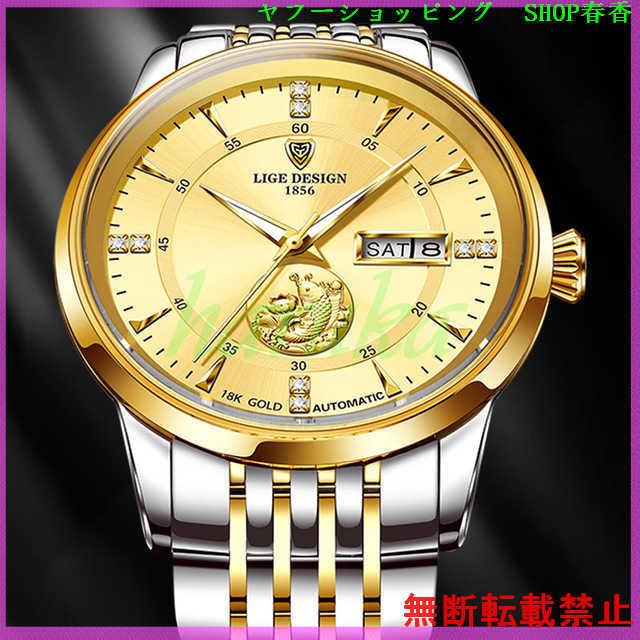 LIGE 腕時計 メンズ ブランド カジュアル 機械式 トゥールビヨン おしゃれ かっこいい 20代 30代 