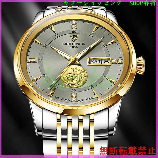 LIGE 腕時計 メンズ ブランド カジュアル 機械式 トゥールビヨン おしゃれ かっこいい 20代 30代 