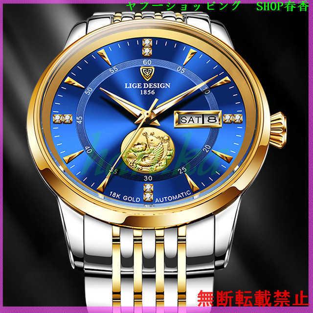 LIGE 腕時計 メンズ ブランド カジュアル 機械式 トゥールビヨン おしゃれ かっこいい 20代 30代 