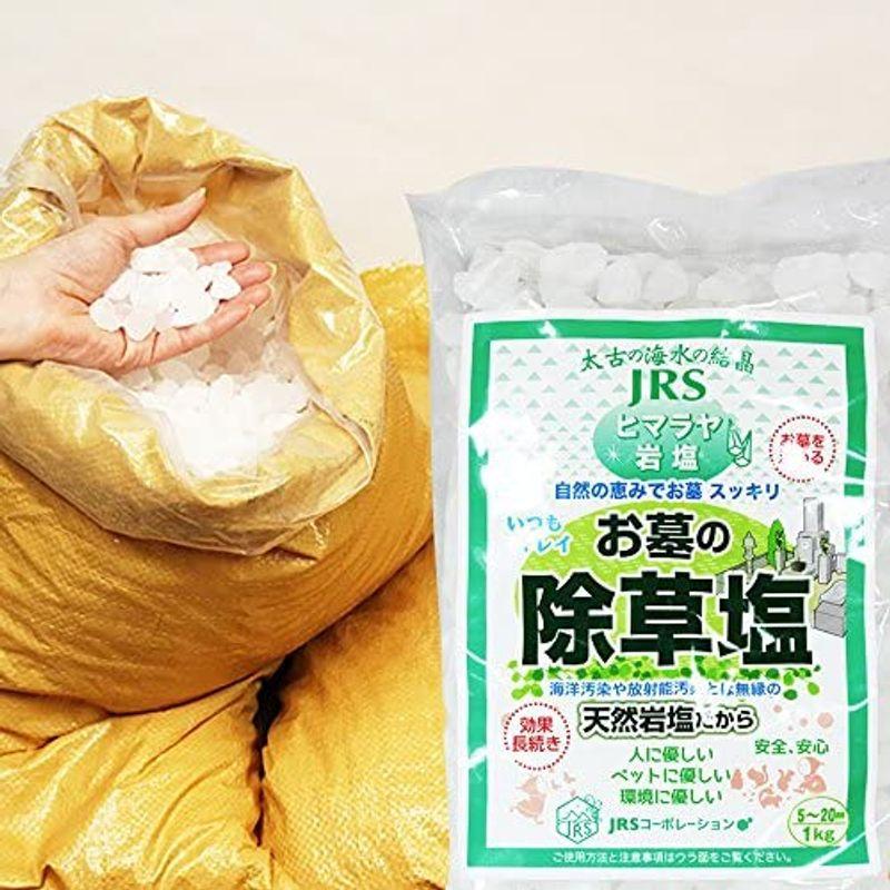 中華のおせち贈り物 お墓の除草塩10kg大袋 2袋合計 サイズ混合 粒m 3lサイズ 10mm 35mm 除草剤 Www Gatorheatandair Com