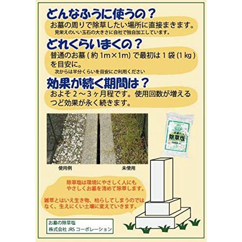 中華のおせち贈り物 お墓の除草塩10kg大袋 2袋合計 サイズ混合 粒m 3lサイズ 10mm 35mm 除草剤 Www Gatorheatandair Com