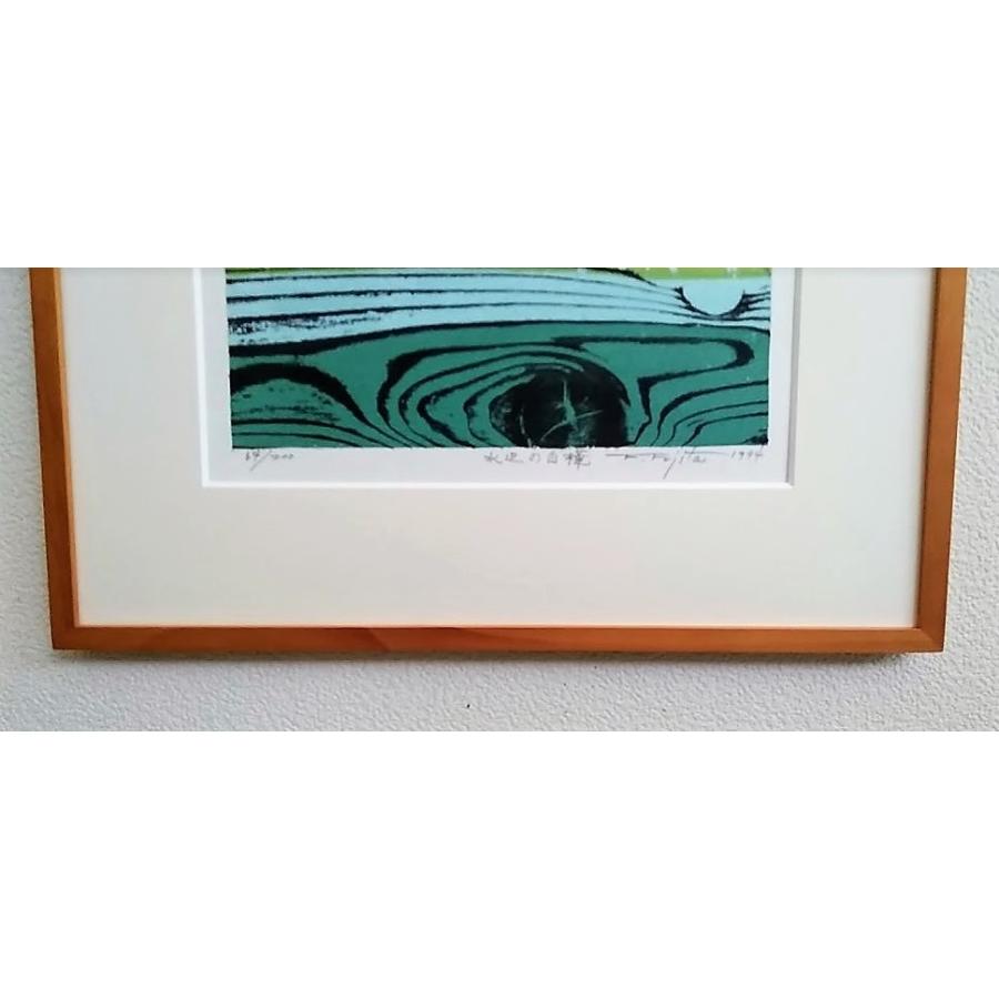 藤田不美夫「水辺の白樺」 木版画 64/200 額縁外寸44.3x56.3x2.5cm