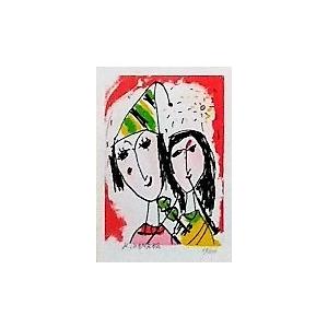 塙賢三「恋人」 リトグラフ 68/200 額縁外寸44.0x37.0x2.5cm 裏ビス