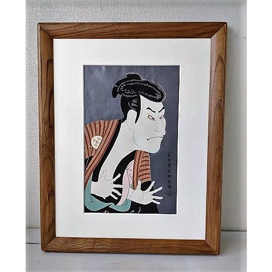 東洲斎写楽「三世大谷鬼次奴江戸兵衛」木版画 額縁外寸45.0x56.5 厚さ