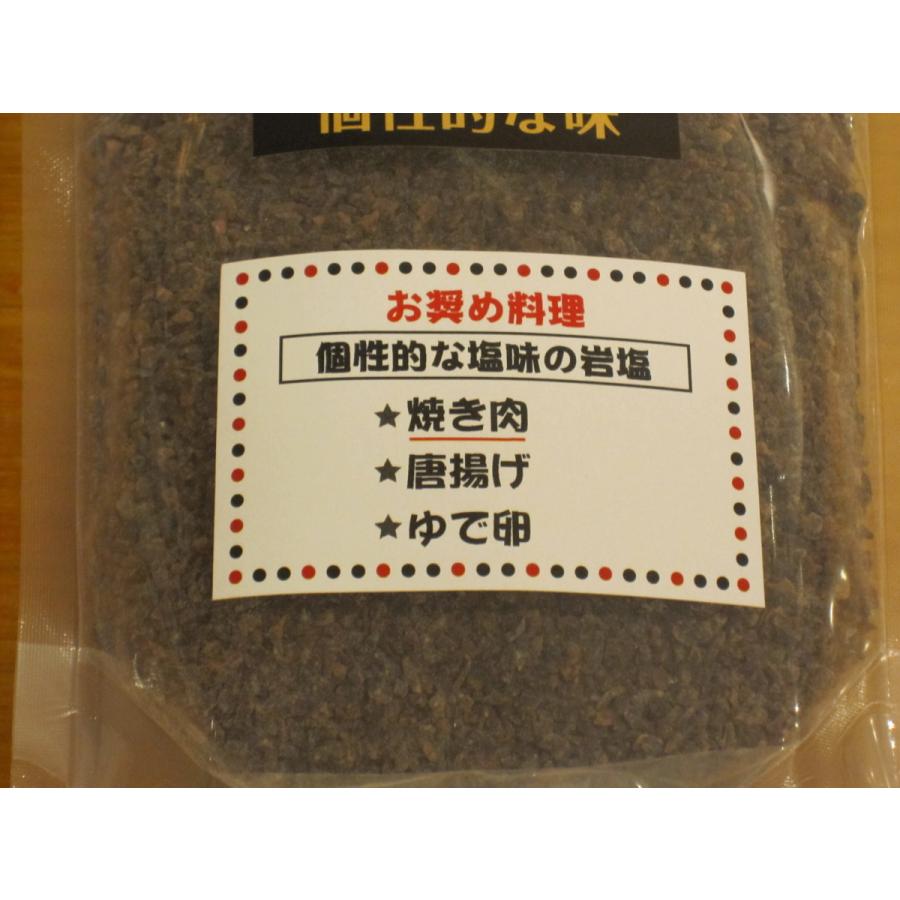 ヒマラヤ岩塩 黒塩 印象的に残る個性的な味 : 本陣平野屋 売店 - 通販