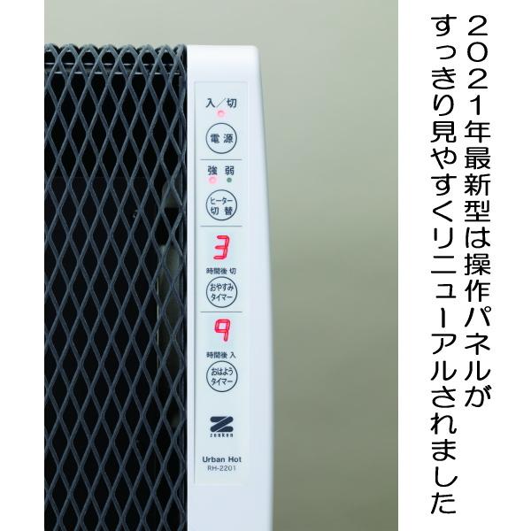 ゼンケン 遠赤外線パネルヒーター アーバンホット 最新型 RH ゼンケン 遠赤外線パネルヒーター アーバンホット 最新型 RH