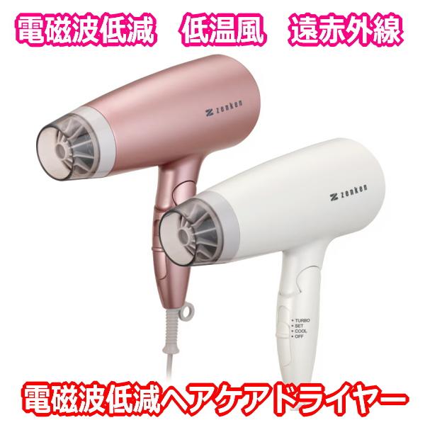 zenken ZD-750P PINK 電磁波軽減ドライヤー 新 電磁波低減ヘアードライヤー ピンク ZD-750P《低電磁波、遠赤外線
