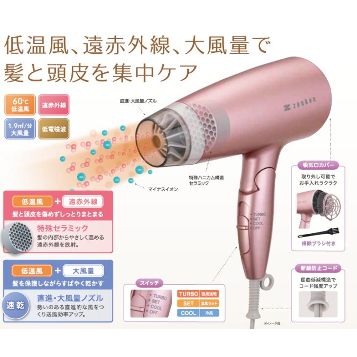 期間限定セール中29日まで 電磁波低減ヘアケアドライヤー 低温風 大風量 遠赤外線 マイナスイオン 最新型 ゼンケン ZD-750P ZD-750W｜shopimajin｜08